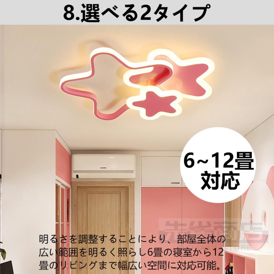 LED シーリングライト 6畳 8畳 10畳 12畳 調光調色 リモコン付き 子供部屋 常夜灯 引掛け対応 工事不要 照明器具 星 シンプル 可愛い 室内照明 クラシック｜shujaku-store｜12