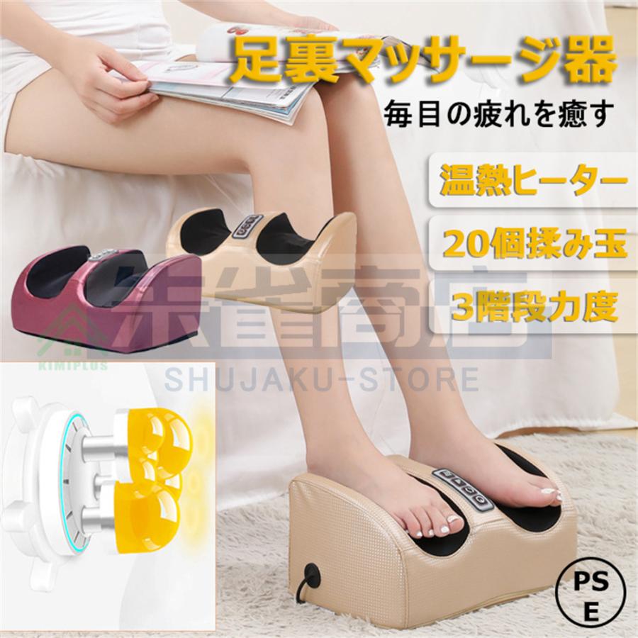 数量限定 オート機能付き フットマッサージャー staronegypt.com.eg
