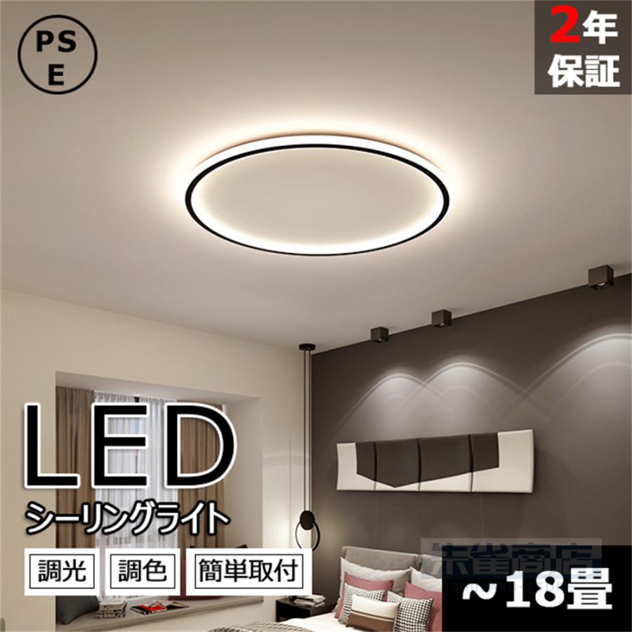 即納 シーリングライト LED 調光調色 照明器具 6畳 8畳 10畳 12 即納 シーリングライト LED 調光調色 照明器具 6畳 8畳 10畳 12