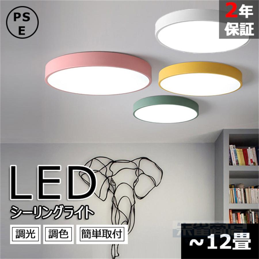 シーリングライト LED 照明 おしゃれ 調光調色 6畳 薄タイプ 5cm シーリングライト LED 照明 おしゃれ 調光調色 6畳 薄タイプ 5cm