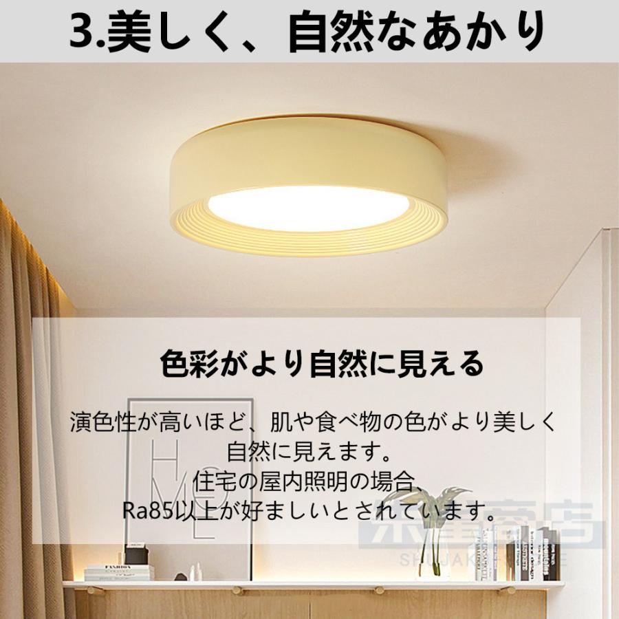 シーリングライト おしゃれ 北欧 リモコン付き 調光調色 照明 
