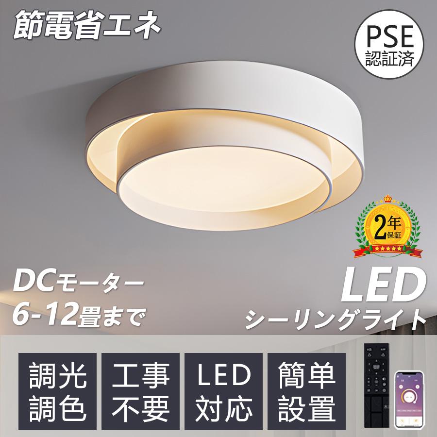 シーリングライト led 黒 白 丸形 おしゃれ 北欧 6畳 8畳 10畳 シーリングライト led 黒 白 丸形 おしゃれ 北欧 6畳 8畳 10畳