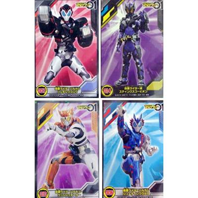 仮面ライダーゼロワン　シールコレクション |  | 01