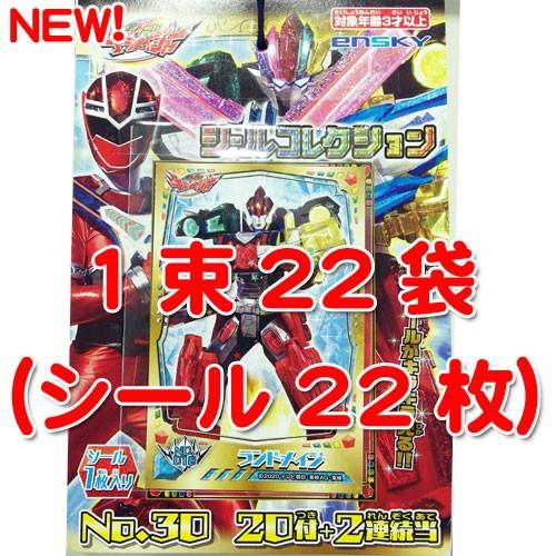 魔進戦隊キラメイジャー　シールコレクション | 