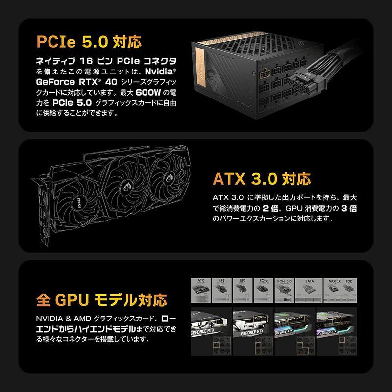 国内正規品 5.0ネイティブ対応 MEG MSI MEG ATX3.0/PCIe MSI Ai1300P