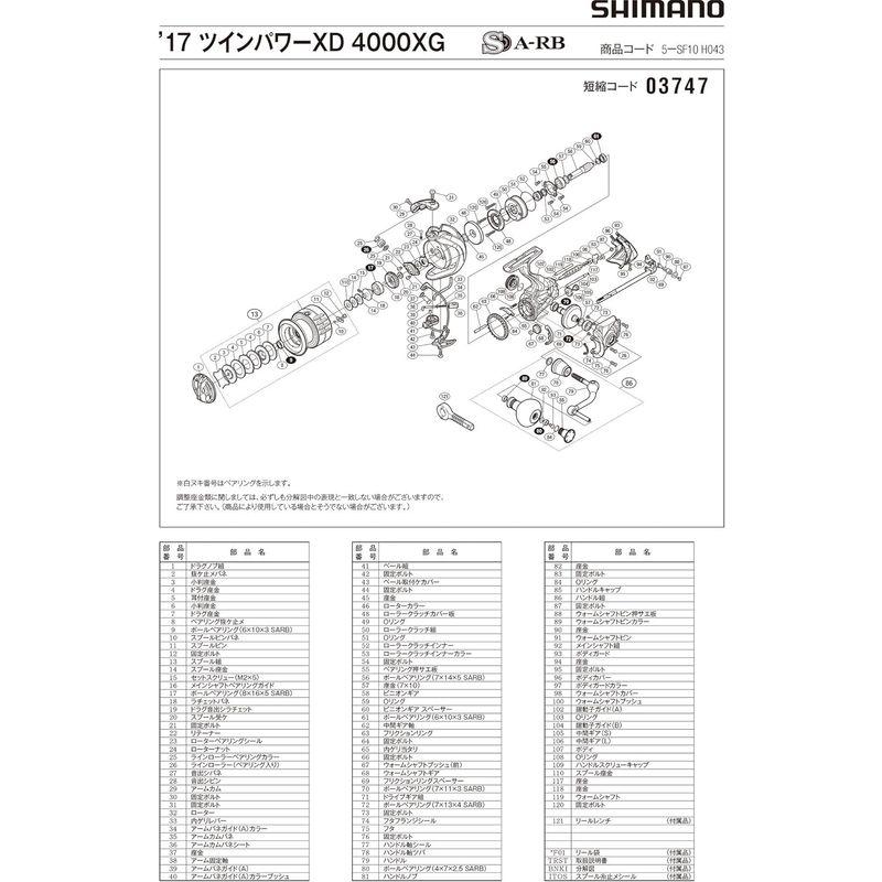 販売大阪 純正パーツ 17 ツインパワー XD 4000XG スプール組 パートNo 10RX4
