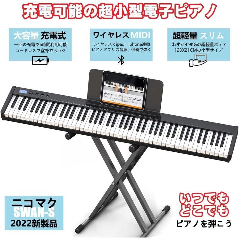 ニコマク NikoMaku 電子ピアノ 88鍵盤 SWAN-S 日本語表記 MIDI対応 コンパクト 軽量 二つステレオスピーカ スリムデザ - 9