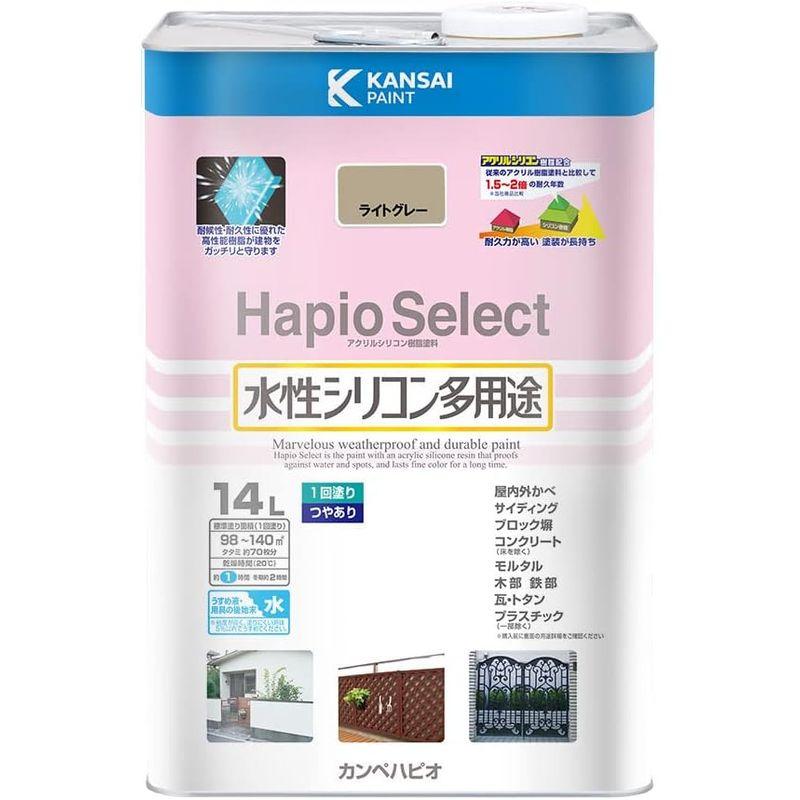 交換無料 カンペハピオ ペンキ 塗料 水性 つやあり ライトグレー 14L 水性シリコン多用途 日本製 ハピオセレクト 00017650651140