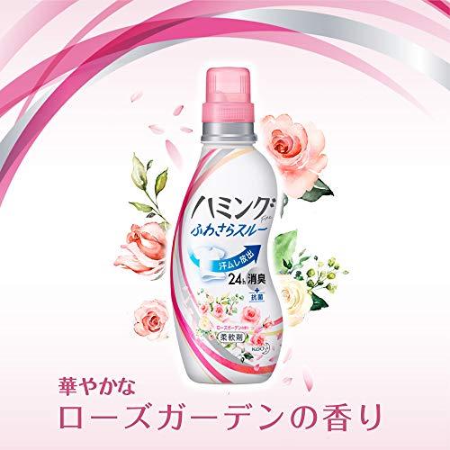 ハミングファイン 柔軟剤 ローズガーデンの香り 本体 570ml｜shukastore｜06