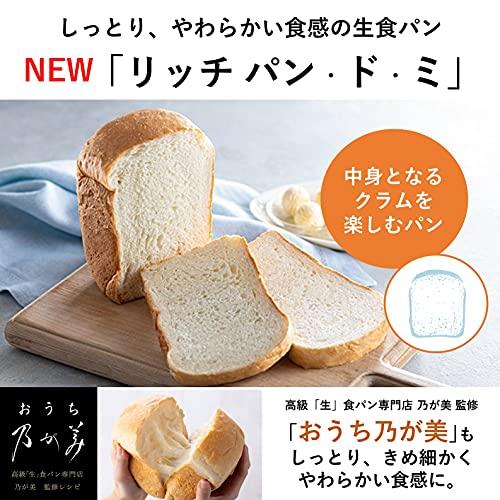 パナソニック(Panasonic) ホームベーカリー パン焼き器 餅つき機 ビストロ 1斤 43メニュー 低糖質パン 生食パン レシピブック付き ブラック SD-MDX4-K｜shukastore｜04