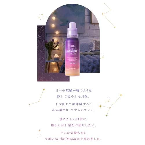 ラボン(Lavons) トゥザムーン to the Moon 液体 柔軟剤 トワイライトマジックの香り 詰め替え 大容量 860ml｜shukastore｜03