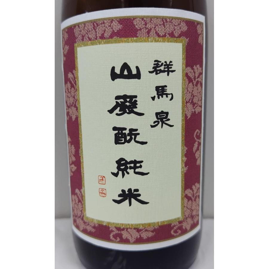 日本酒　群馬泉　山廃純米酒　720ml　｜shukojin｜03