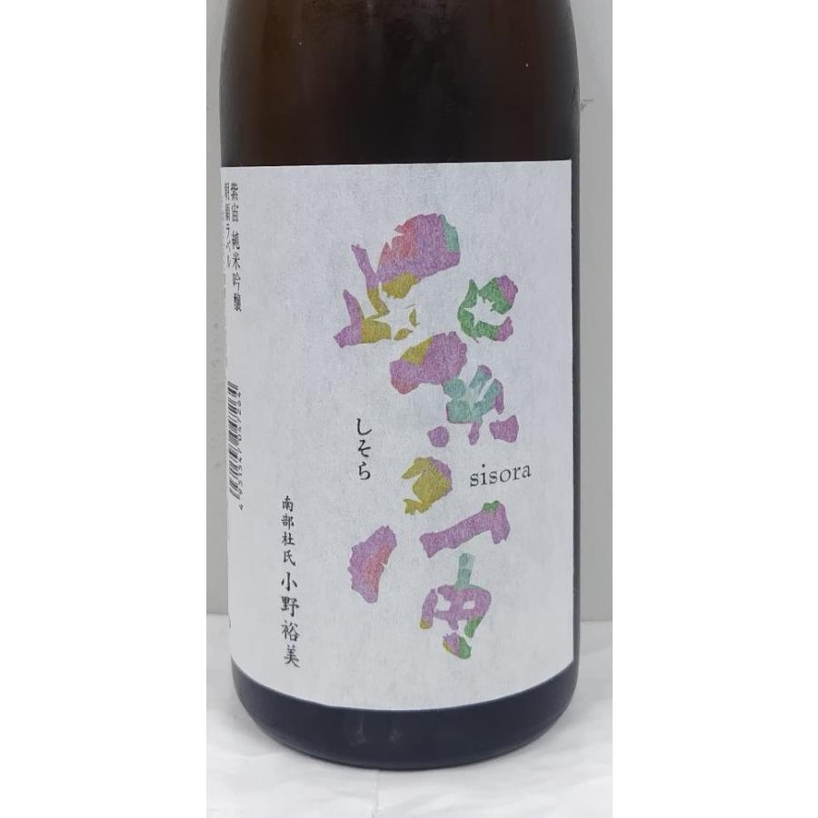 日本酒　紫宙（しそら）　純米吟醸　朝顔ラベル　火入れ　720ml　【岩手県　紫波酒造店】｜shukojin｜03