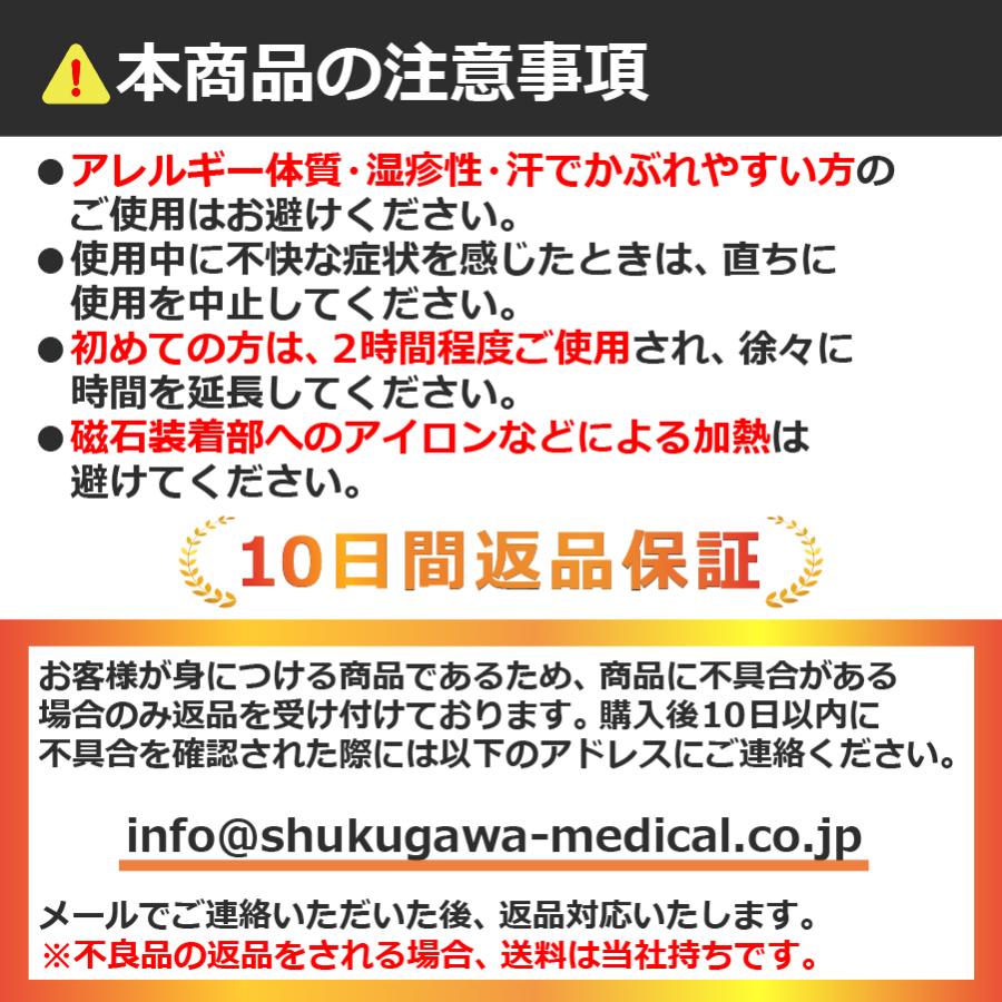 下肢の冷え、夜間のツリ予防！ツラナイト・バンド（管理医療磁気治療器）｜shukugawa-medical｜08