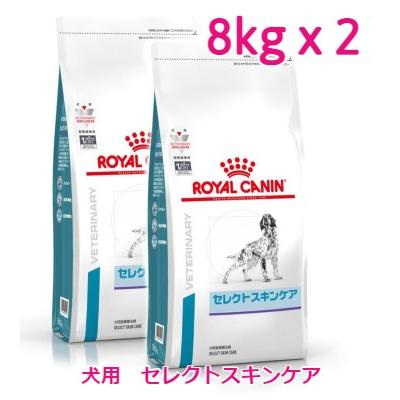 ロイヤルカナン　犬用　セレクトスキンケア　8kg×2 :501467-2:Shukuran Pet - 通販 - Yahoo!ショッピング