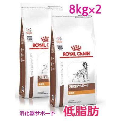 ROYAL CANIN消化器サポート8kg