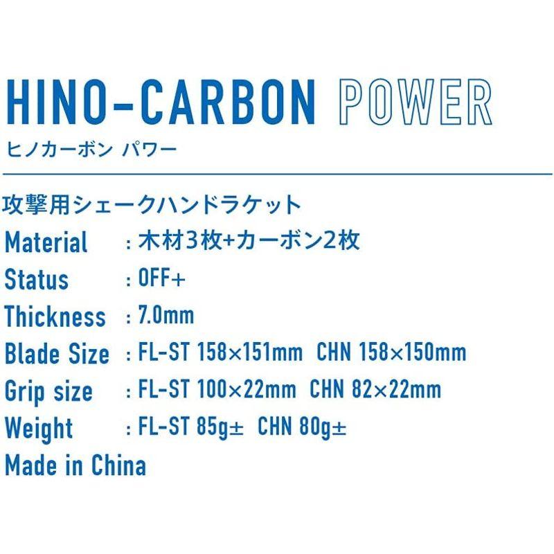 ヴィクタス(VICTAS) 卓球 ラケット HINO-CARBON POWER