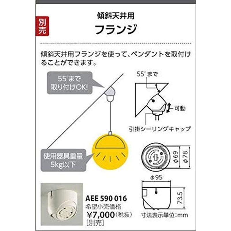 第1位獲得！ AP49026L コイズミ照明 - ペンダント LEDペンダント