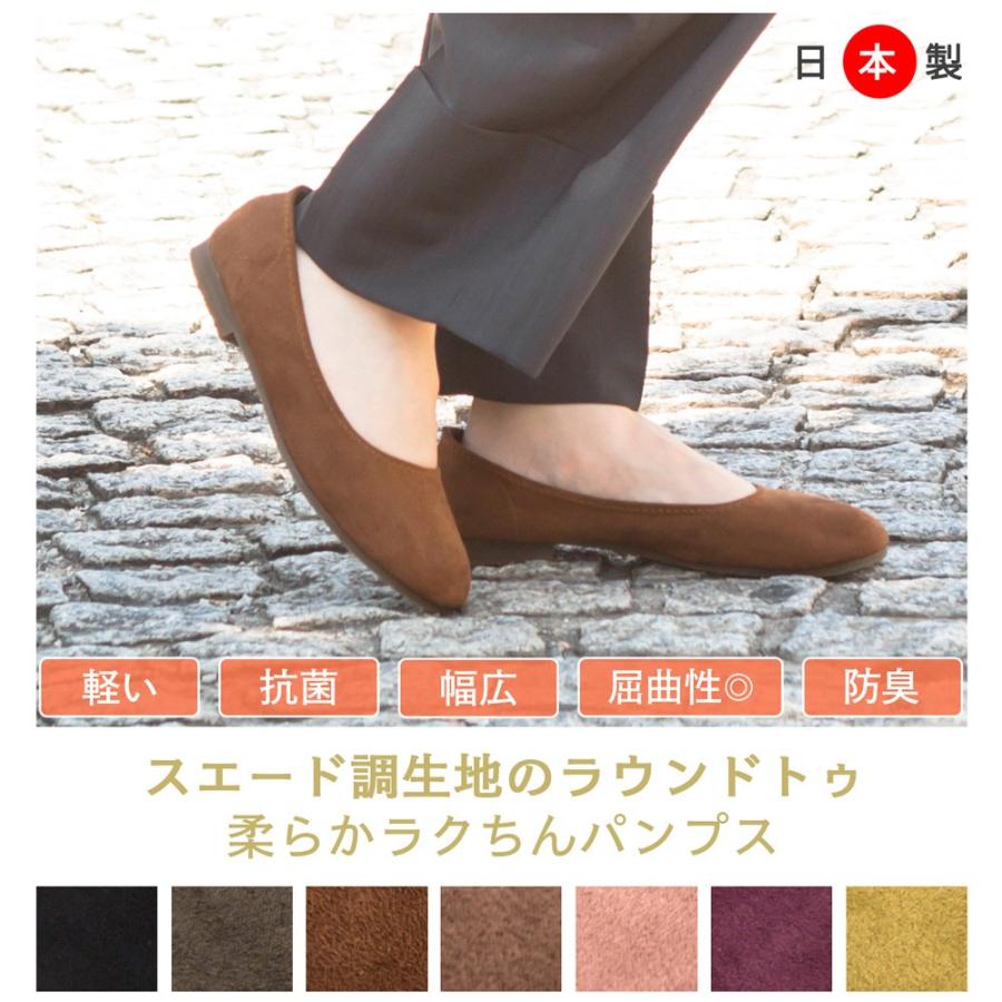 LYP会員10%OFFセール中 パンプス スエード 調生地  パンプス ぺたんこ 日本製  バレエシューズ フラット 痛くない 大きい シューズ｜shuna-shuna｜08