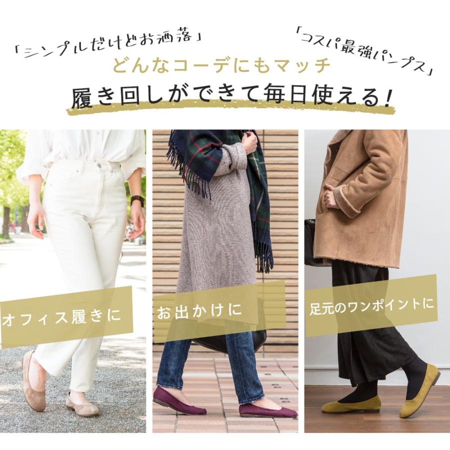 LYP会員10%OFFセール中 パンプス スエード 調生地  パンプス ぺたんこ 日本製  バレエシューズ フラット 痛くない 大きい シューズ｜shuna-shuna｜12