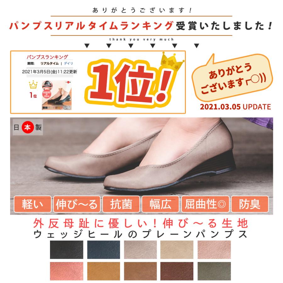 Shuna パンプス 外反母趾 日本製 ウェッジ ヒール 痛くない Shuna パンプス 外反母趾 日本製 ウェッジ ヒール 痛くない