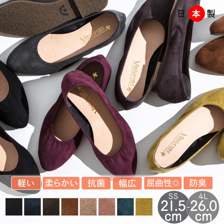 日本製 スエード 調生地 フラット パンプス ぺたんこ とんがりトゥ 痛くない Sn2 P Shuna Shuna 通販 Yahoo ショッピング