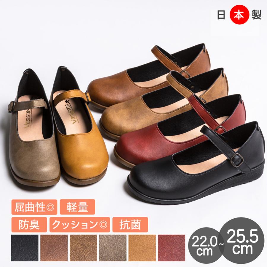 Shuna パンプス ストラップ 調整ベルト付き 日本製 ぺたんこ Shuna パンプス ストラップ 調整ベルト付き 日本製 ぺたんこ