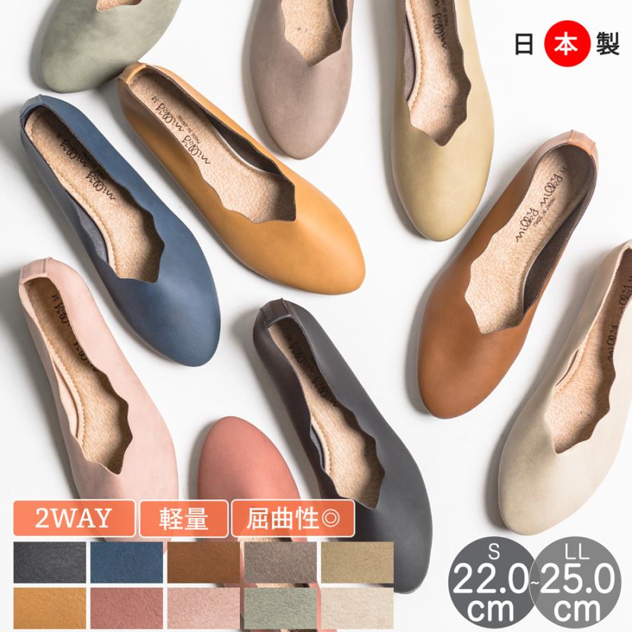 日本製 かかとが踏めるフラワーカット パンプス 靴 レディースシューズ 婦人靴 Sn2 P Shuna Shuna 通販 Yahoo ショッピング