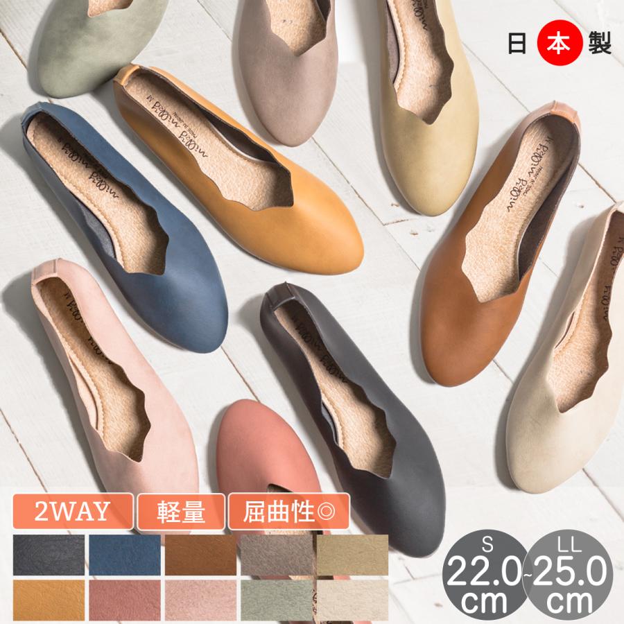 日本製 かかとが踏めるフラワーカット パンプス 靴 レディースシューズ 婦人靴 Sn2 P Shuna Shuna 通販 Yahoo ショッピング