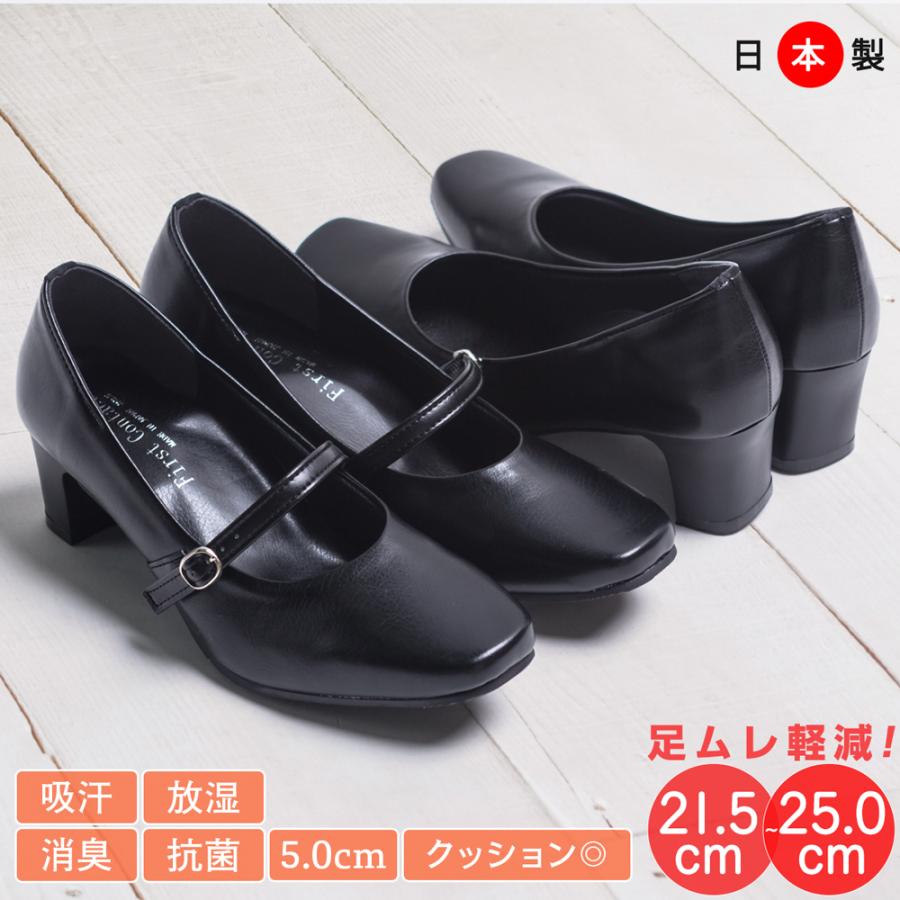 パンプス 痛くない ブラック フォーマル リクルート ビジネス オフィス シューズ 黒 冠婚葬祭 春のシューズ 新生活 Sn2 P Shuna Shuna 通販 Yahoo ショッピング
