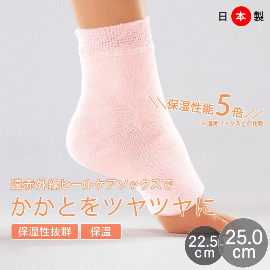 かかとケア 靴下 保湿 遠赤外線 ささくれ 割れ 踵ケア 履くだけ カカトケア カカトのひび割れ 対策 ヒールケアソックス 日本製 おやすみエステ 保温 冷え Sn2 S Shuna Shuna 通販 Yahoo ショッピング