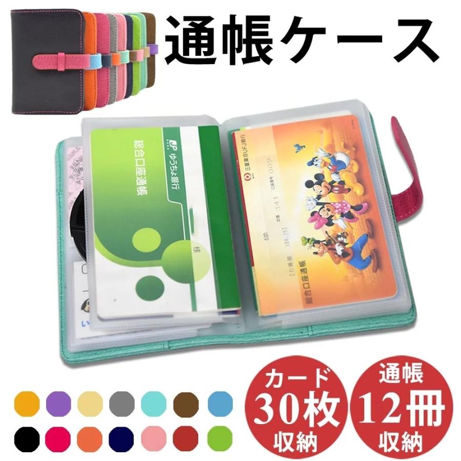 ckm-tc28 通帳ケース☆母子手帳収納☆ : SHUNCORPORATION - 通販
