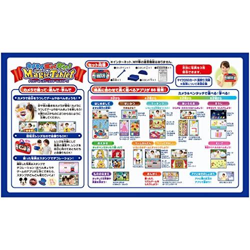 ディズニー カメラで遊んで学べる! マジックタブレット