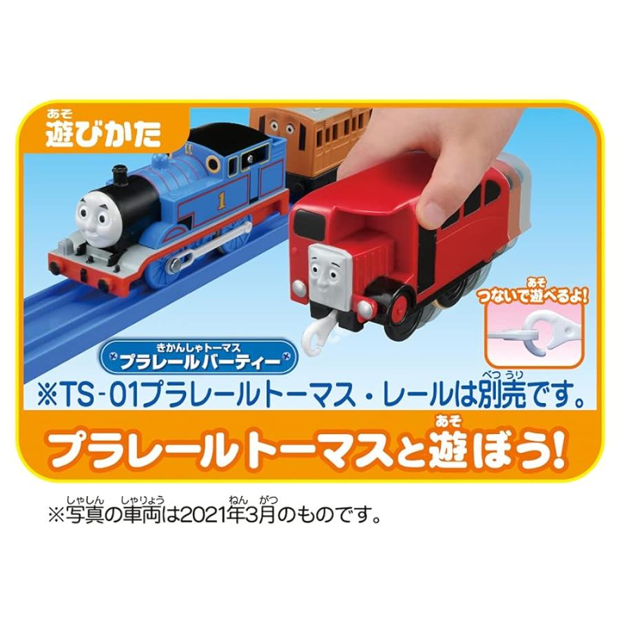 タカラトミー 『 プラレール きかんしゃトーマス バーティー 』 電車 列車 おもちゃ 3歳以上 玩具安全基準合格 STマーク認証 PLARAIL TAKARA TOMY｜shunicolle｜03