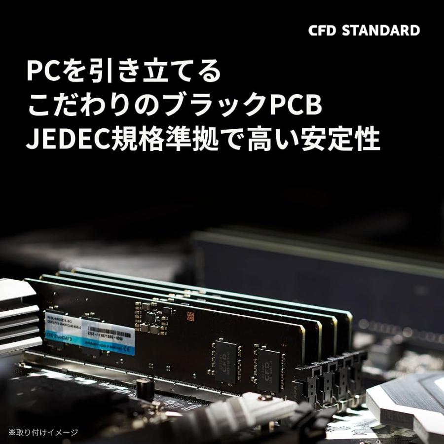 シー・エフ・デー販売 CFD販売 CFD Standard デスクトップ用 メモリ