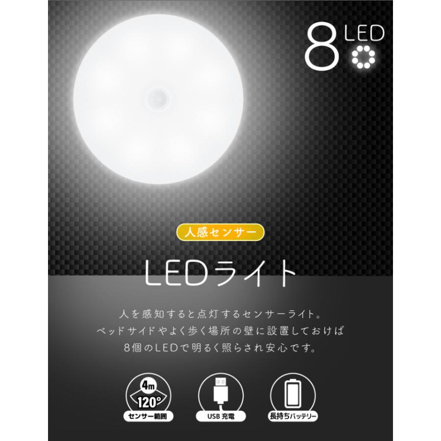 人感センサーライト 2個セット 室内 玄関 USB充電式 LED 丸形 人感センサーライト 2個セット 室内 玄関 USB充電式 LED 丸形