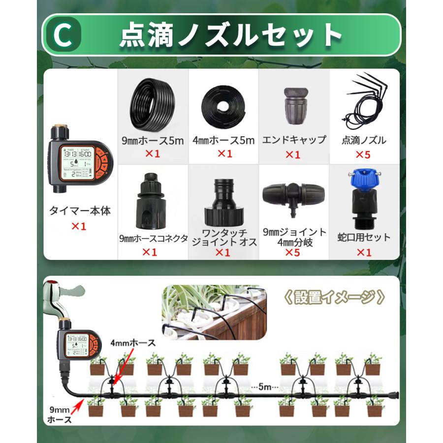 自動水やり機 スターターキット 8パターンタイマー 散水タイマー 自動