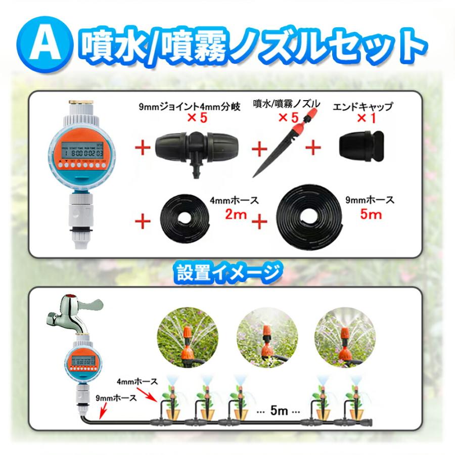 自動水やり機 スターターキット 8パターンタイマー 散水タイマー 自動散水 ガーデニング 鉢植え スプリンクラー 噴水 ミスト 灌漑  点滴 自動水やり器｜shunkado｜11