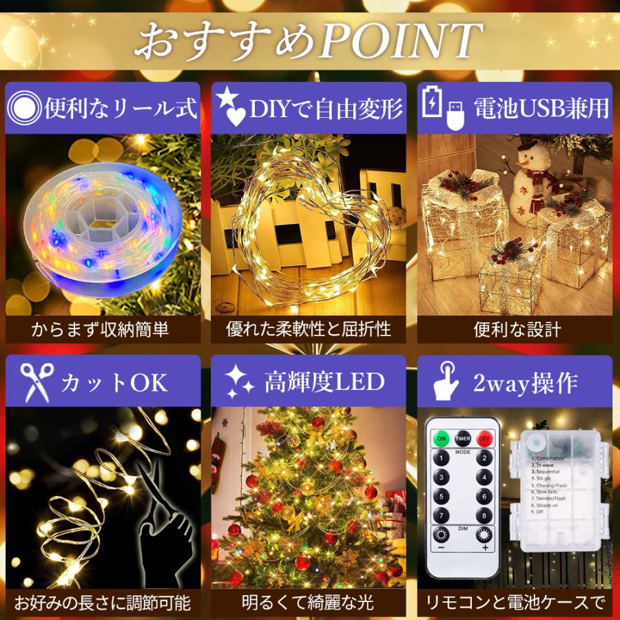 イルミネーションライト 電池式 200LED 全長20M 防水 リモコン付 8