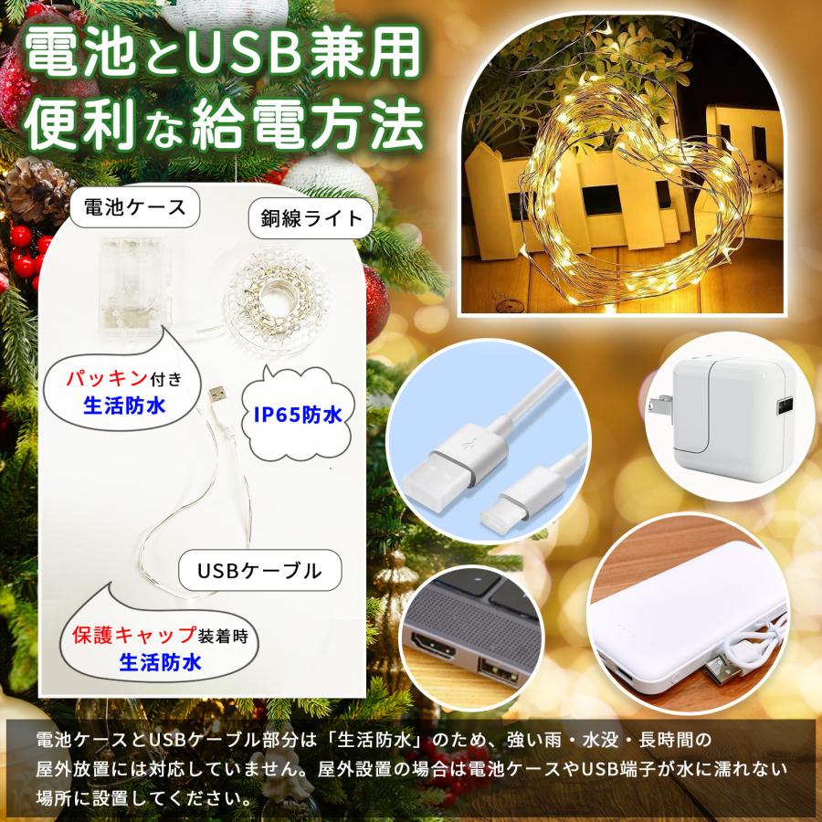イルミネーションライト 電池式 200LED 全長20M 防水 リモコン付 8