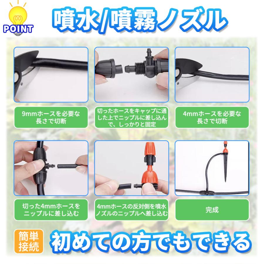 噴水ノズル 噴霧ノズル 5個セット スプリンクラー 自動水やり器用 噴水