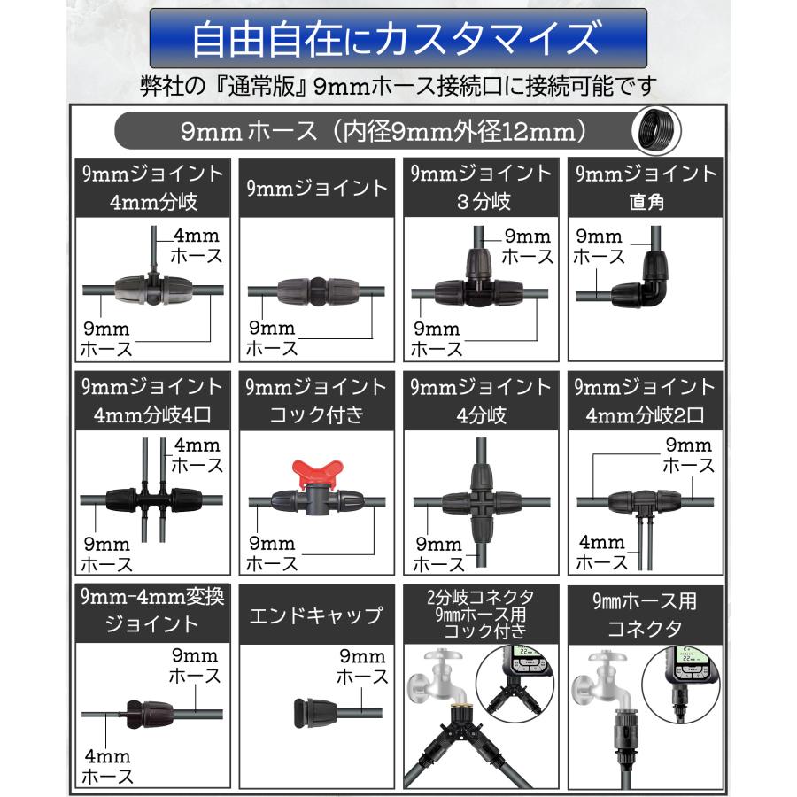 9mmホース 自動水やり器用 約5メートル B005 : 駿華堂Yahoo!店 - 通販