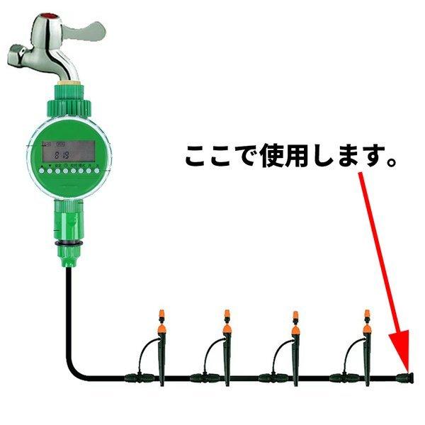 エンドキャップ(9mmホース用) 5個セット 自動水やり器用 散水部品|shunkado|02