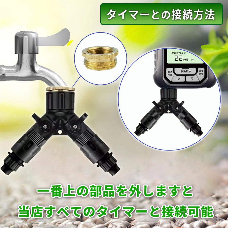 2分岐コネクター コック付き 9mmホース用 4mmホース用 自動水やり器