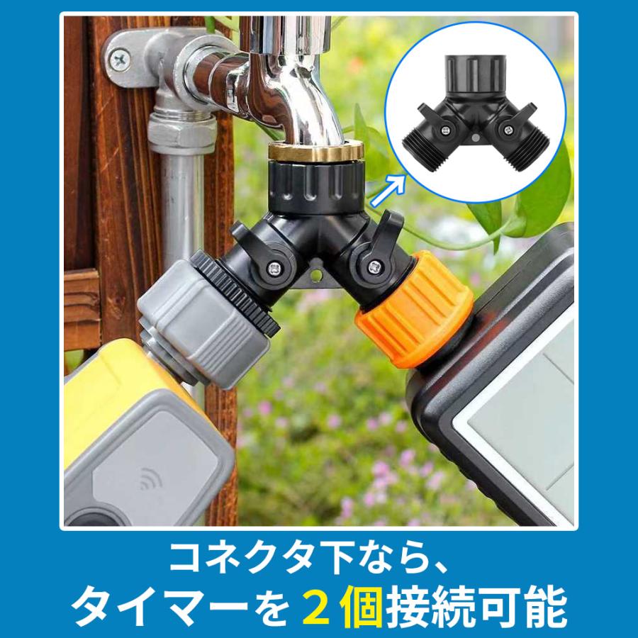 2分岐コネクター コック付き 9mmホース用 4mmホース用 自動水やり器
