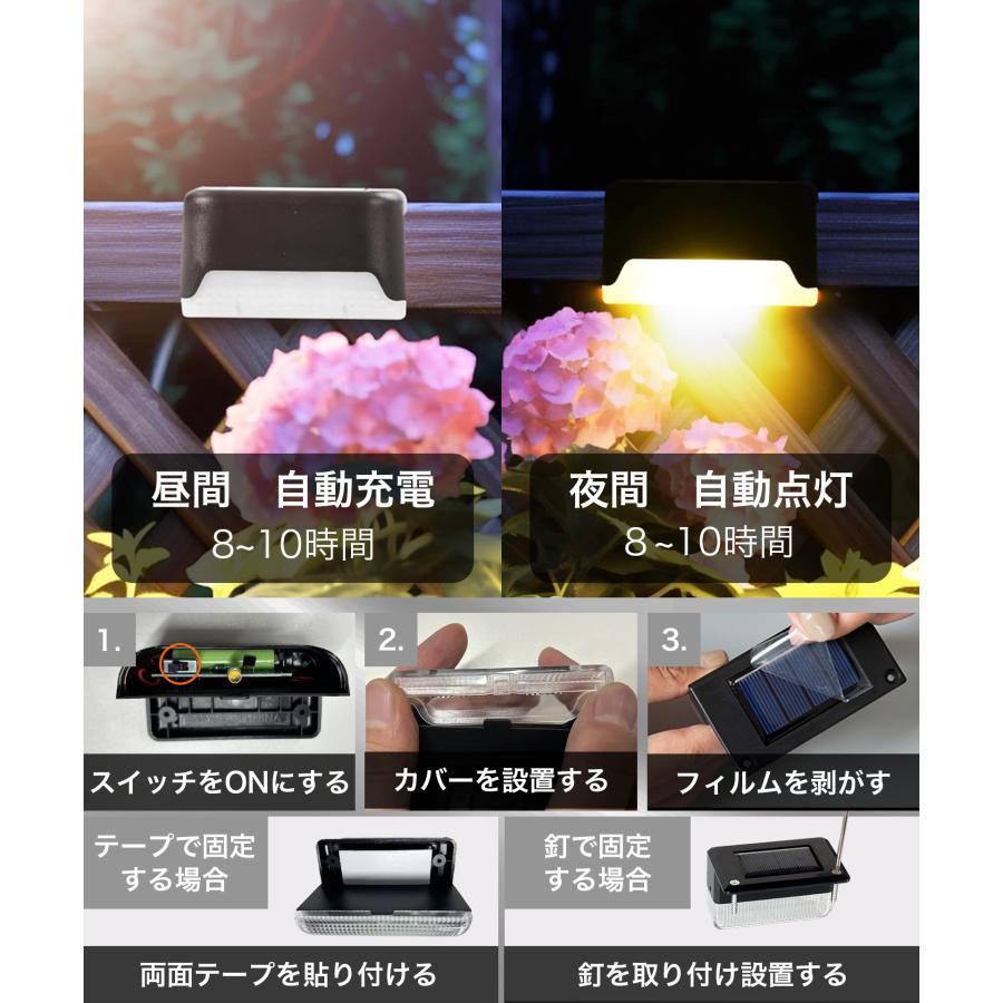 ソーラーライト 階段ライト ガーデンライト 屋外 自動点灯 4個