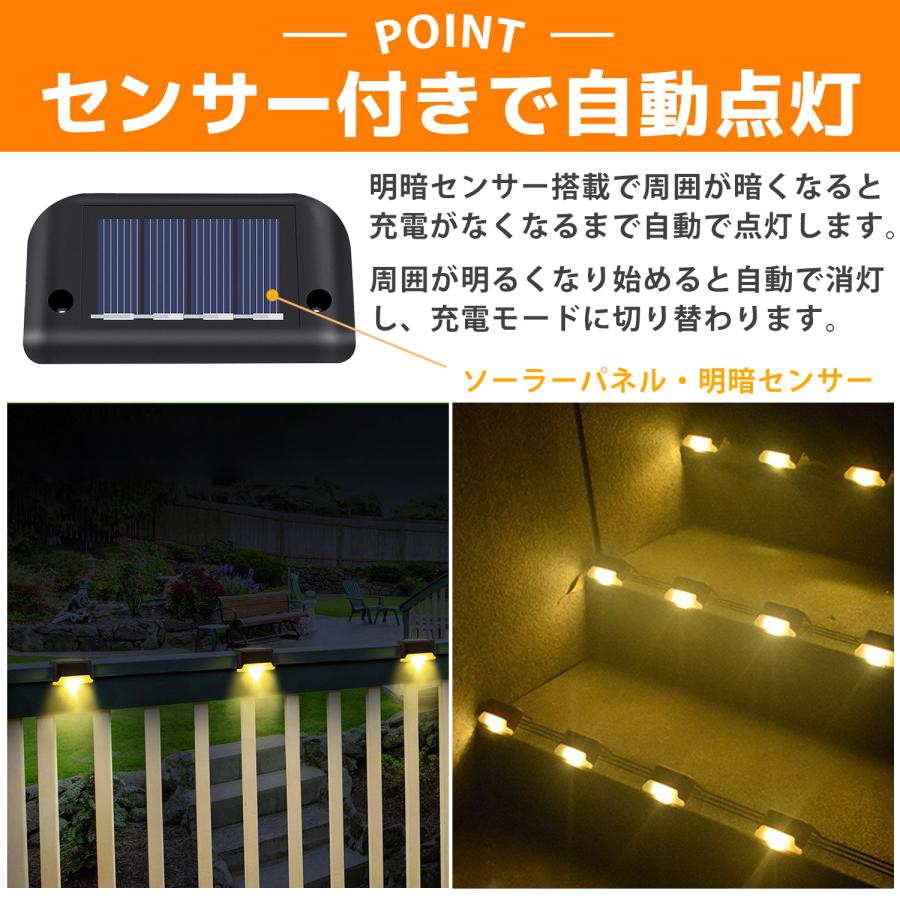 ソーラーライト 階段ライト 2023最新版 ガーデンライト 屋外 自動点灯
