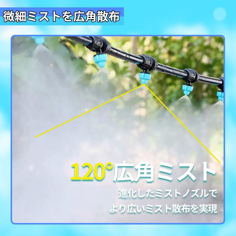 ミストシャワー スターターキット 屋外 5m ガーデンクーラー