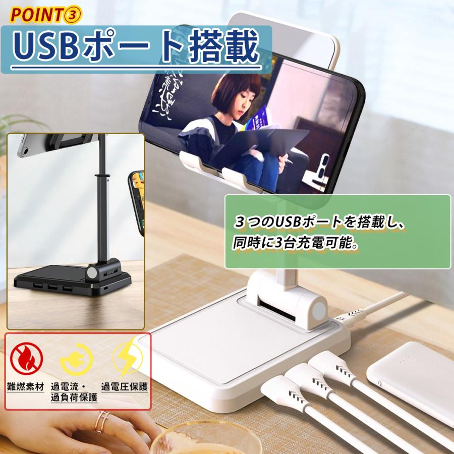 スマホスタンド 充電 卓上 USBポート 折りたたみ式 高さ調節 角度調整 滑り止め タブレット 13インチ おしゃれ 固定 テレワーク :21062401:駿華堂 - 通販 - Yahoo!ショッピング スマホスタンド 充電 卓上 USBポート 折りたたみ式 高さ調節 角度調整 滑り止め タブレット 13インチ おしゃれ 固定 テレワーク :21062401:駿華堂 - 通販 - Yahoo!ショッピング