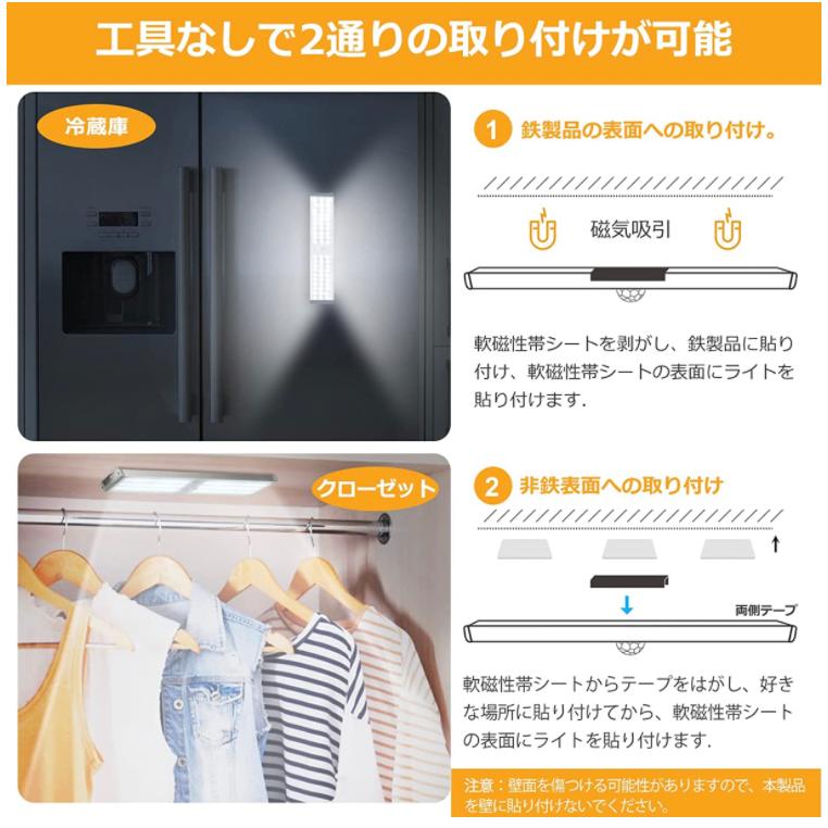 人感センサーライト 2個セット 30LED 室内 玄関 USB充電式 明るい 薄型